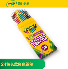 绘儿乐CRAYOLA36色长款彩铅绘画套装笔儿童专用安全涂鸦