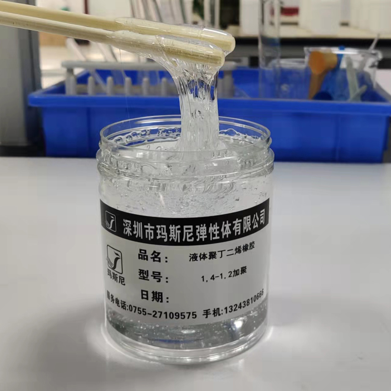 丁二烯液体橡胶