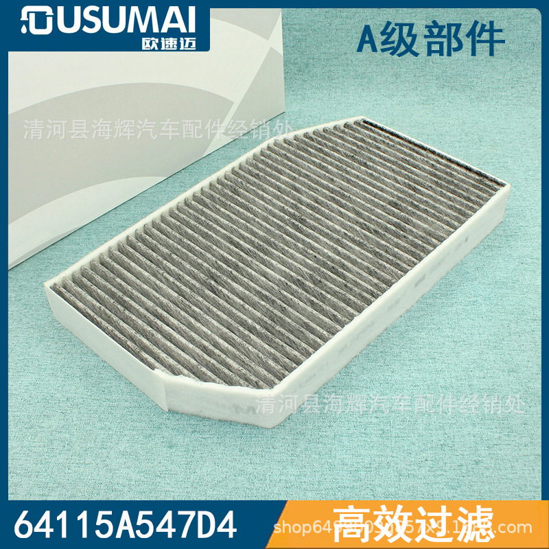 适用于宝马7系g70全新735li 745li空调滤芯格滤清器64115a547d4