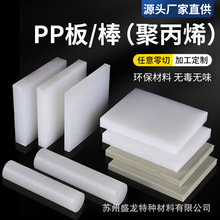 食品级白色耐腐蚀pp板防水灰色PPR聚丙烯绝缘塑料垫板零切cnc加工