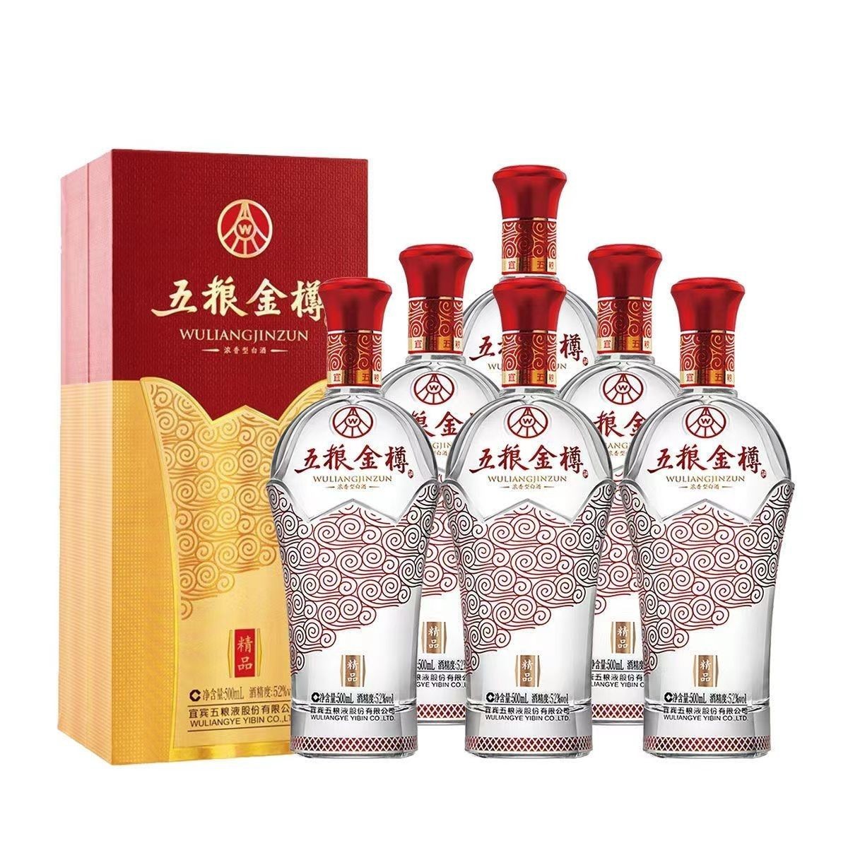 五粮精酿精品52度浓香型白酒500ml*6瓶宜宾总厂五粮系列白酒批量