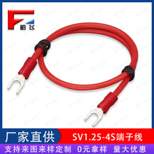 接线端子SV1.25-4S冷压带护套端 U型Y型线耳 叉型预绝缘端子SV1-4