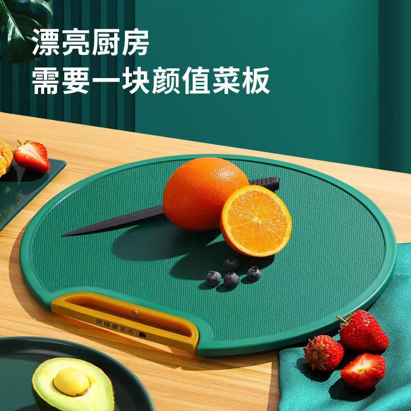 round Stand Cutting Board Vegetable Cutting Fruit Chopping Board Pe Mildew-Proof round Cutting Board Double-Sided Stand Kitchen Cutting Board Bone Cutting Board