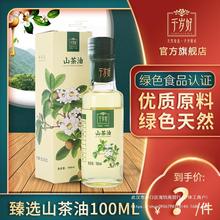 油认证植物油食用油油茶籽千岁好绿色食品压榨0ml山茶油10