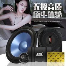 哈曼L7汽车音响改装套装6.5寸重低音无损喇叭车载高音头低音炮