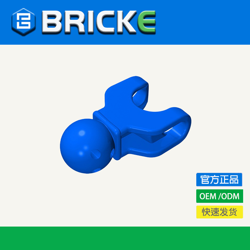 bricke 砖客 2x3球连接件 兼容乐高90612 科技散装零配件 益智diy