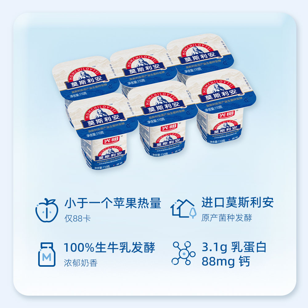 光明莫斯利安杯装酸牛奶原味早餐奶110*18杯整箱2箱-阿里巴巴