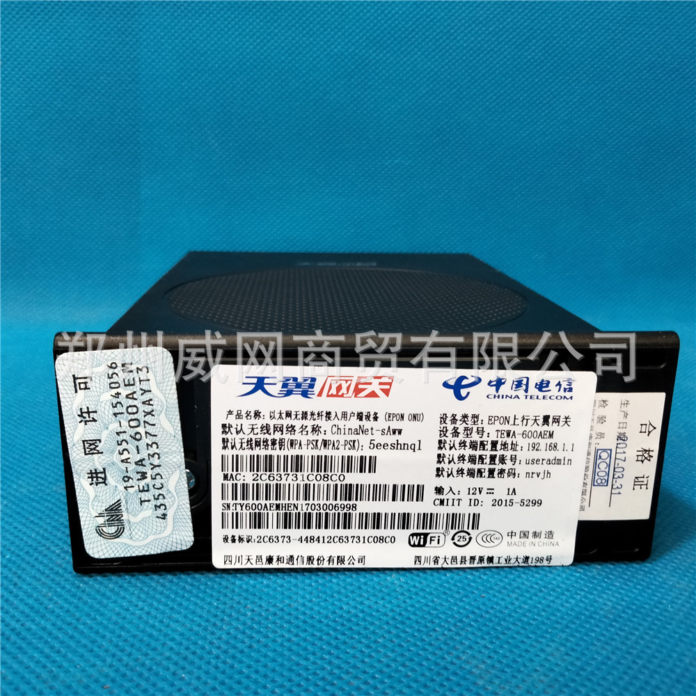 适用天翼网关千兆tewa-600aem电信版tewa-600ngm光纤猫带wifi设备