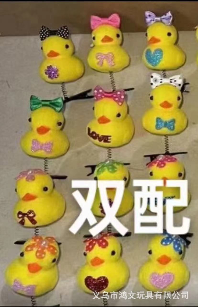 Cross-Border Hot Sale Cartoon Accessories Small Yellow Duck Spring Hairpin Cute Hair Accessories Selling Cute Headdress Stall Supply Wholesale