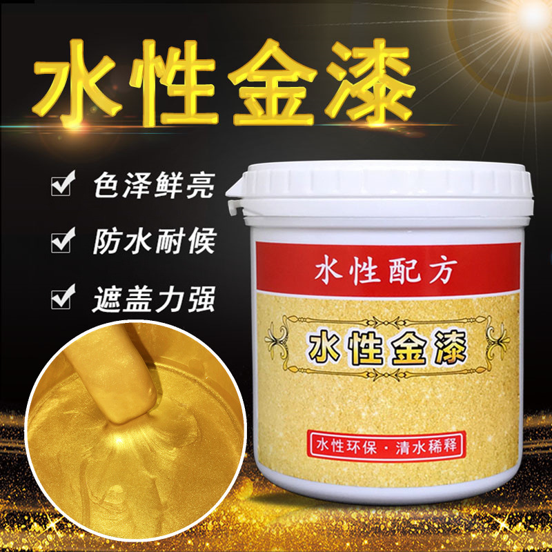 金箔漆水性金漆油漆金黄色闪光金粉丙烯颜料描金佛像装修小罐涂料
