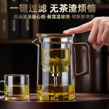 IYR7胡桃木飘逸杯全玻璃泡茶壶冲茶器过滤茶水分离内胆茶具飘逸壶