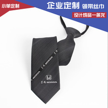东风本田领带 拉链款本田4S店销售领带 售后免打领带可定制LOGO