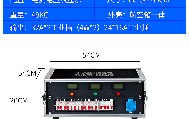 工程用24路电源直通箱 舞台灯光12路电源箱演出led屏音响配电箱柜
