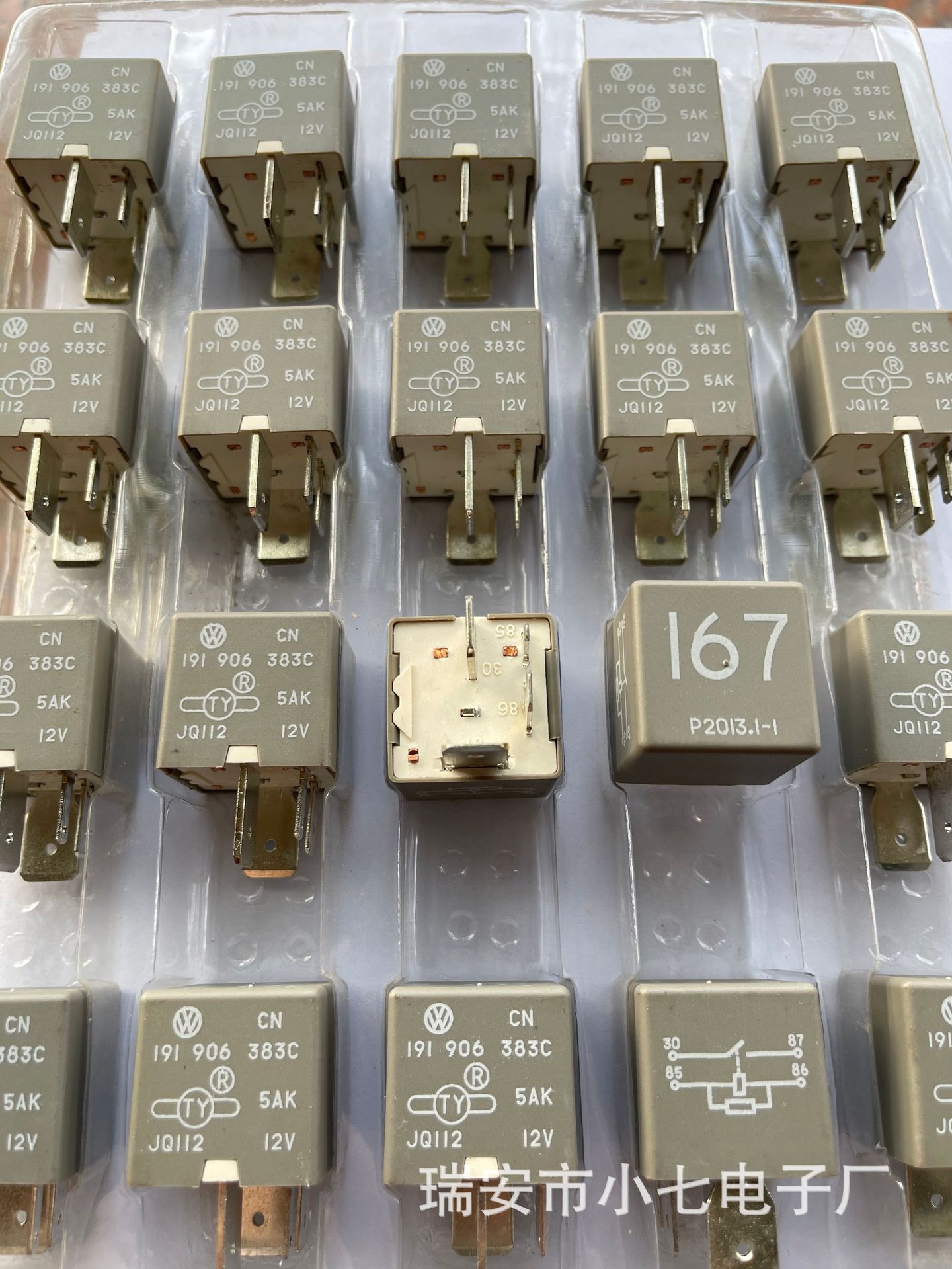 汽车燃油泵继电器