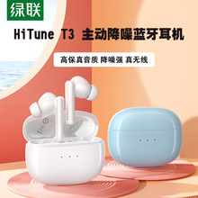 UGREEN 绿联蓝牙耳机 HiTune T3真无线ANC主动降噪入耳式运动tws