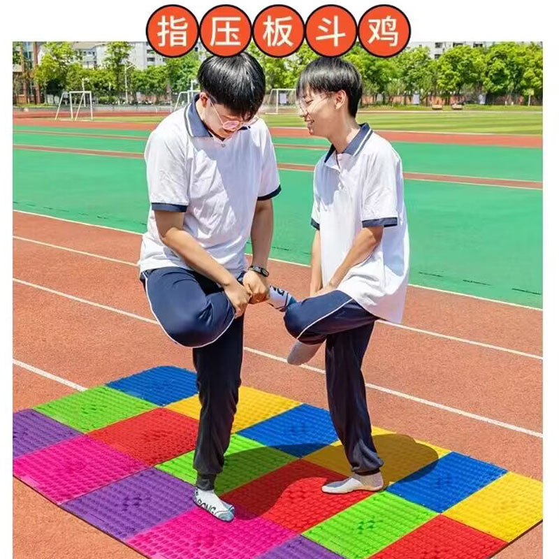 指压板跳绳公司年会活动整蛊道具疯狂指压板团建拓展接亲搞笑活动