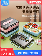 JIH3304保温饭盒不锈钢小学生儿童餐盘分格可微波炉加热上班