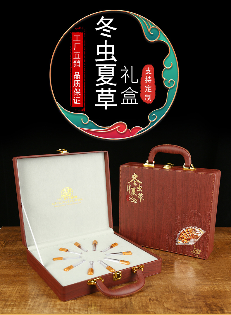 新款冬虫夏草礼品盒 高档冬虫夏草包装盒 冬虫夏草手提皮盒pu皮盒