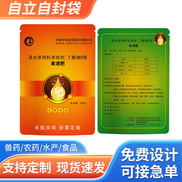 现货批发农药兽药水产饲料塑料食品包装袋可印制图案彩印复合袋