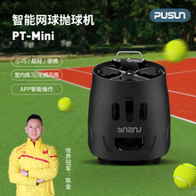 小号网球发球机mini小型室内便携网球训练器网球自动抛球机