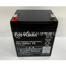 GS YUASA蓄电池 PXL12050J FR 12v5ah