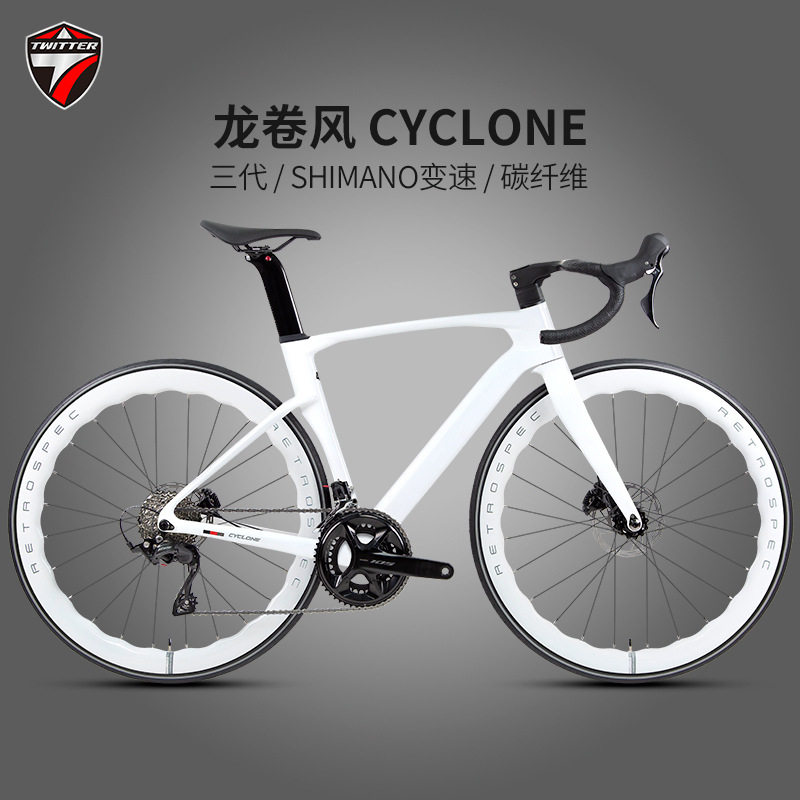 龙卷风cyclonepro碳纤维公路车105变速套件碟刹破风竞赛自行车-阿里巴