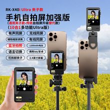 手机自拍同屏器加强版缩放调焦10合一多功能后置自拍显示屏投屏器