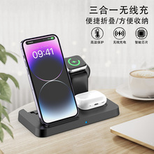 新款私模三合一无线充电器适用苹果手机耳机手表wireless charger