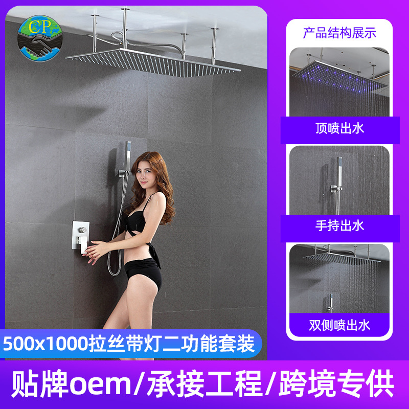 500*1000MM方形不锈钢吊顶天幕LED发光淋浴花洒套装增压手持顶喷