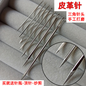 36y7手缝皮革针优质大号钢针三角针皮包皮具沙发菱形针皮雕缝补缝