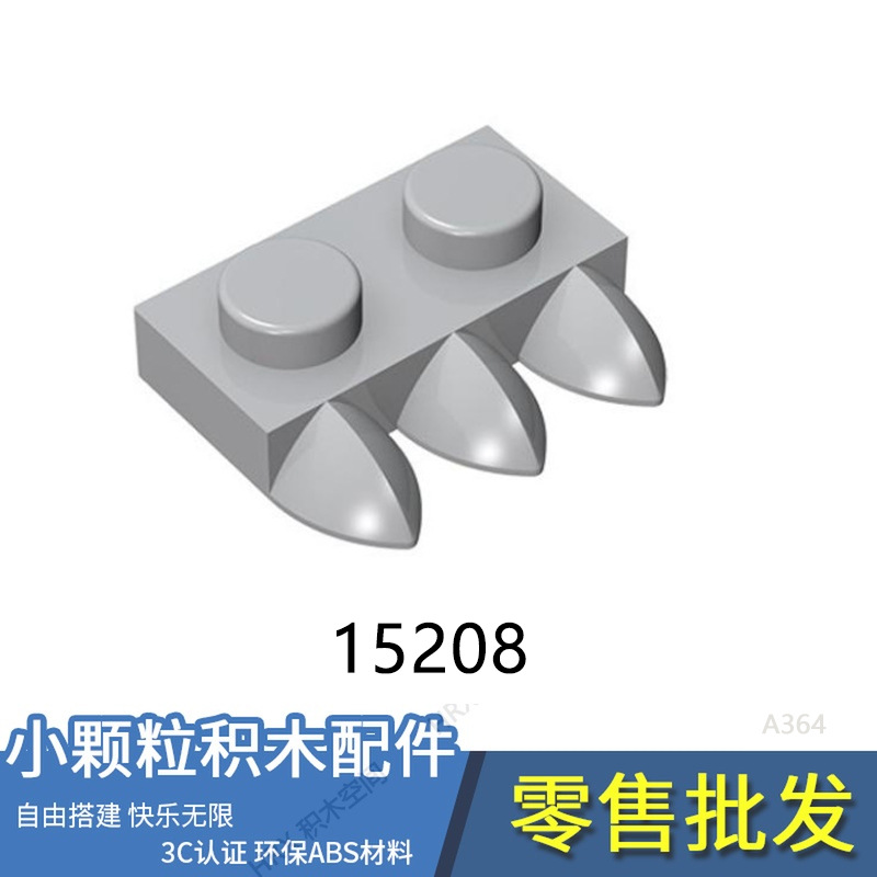 批发兼容乐高积木配件15208小颗粒moc散装diy科教单侧带3尖角板