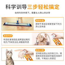 驱猫喷雾防止猫咪上床禁区乱撒尿神器橘子味驱猫水剂猫讨厌的味道