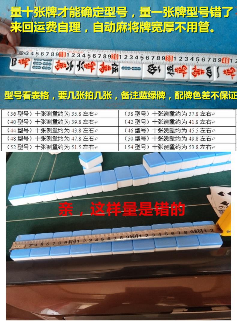 麻将机正机用单个子单麻将配牌配牌麻将牌麻将四口磁机用配牌单张