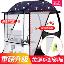 遮雨棚电动车雨棚蓬篷新款自行车遮阳蓬电瓶车挡风罩防晒挡雨伞