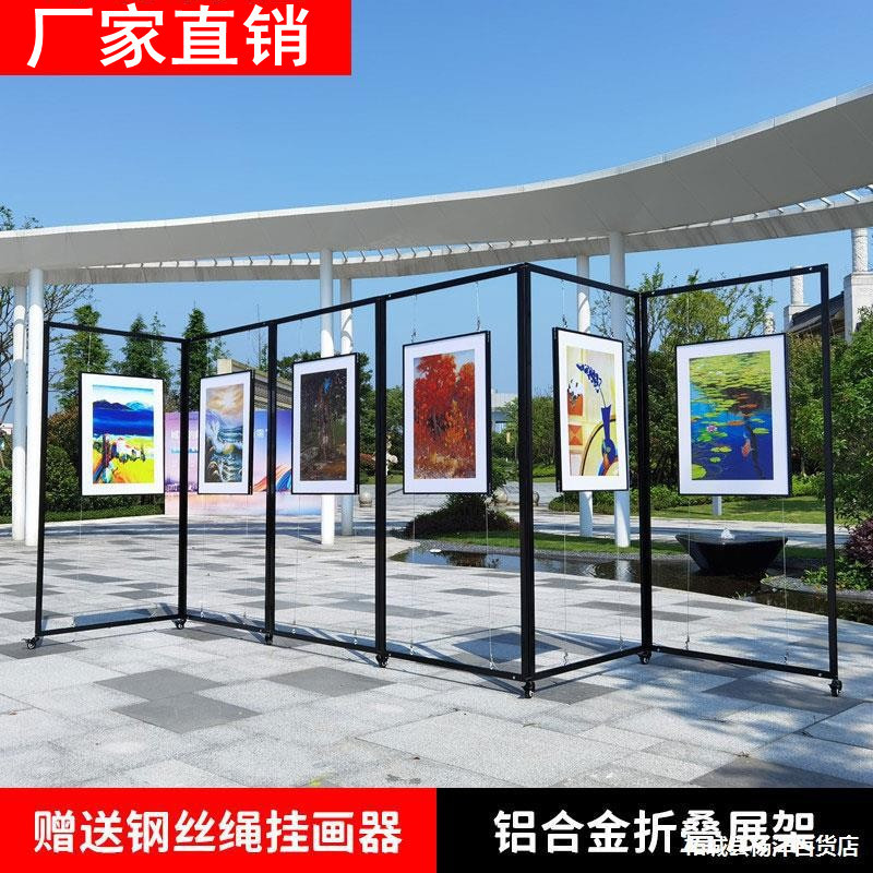 画廊折叠移动书画摄影艺术作品展架展厅主题活动宣传设计图片展板