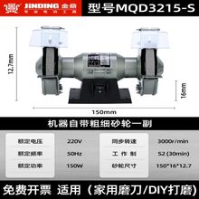 金鼎台式砂轮机小型家用电动沙轮磨刀机工业级立式防护罩抛光机