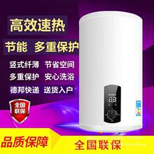 好太太立式热水器竖式家用储水式电热水器40506080L升沐浴洗澡