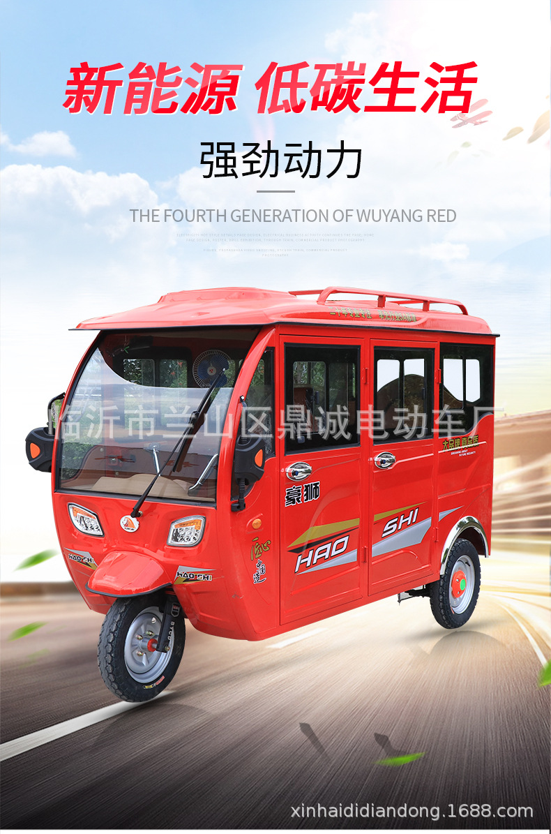 拉客电动三轮车载客拉货家用加大款水电瓶电动车带棚子红三轮出租