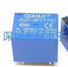 JQC-3F(T73)-12VDC DC12V 一开一闭 12V 10A 5脚 功率继电器 全新