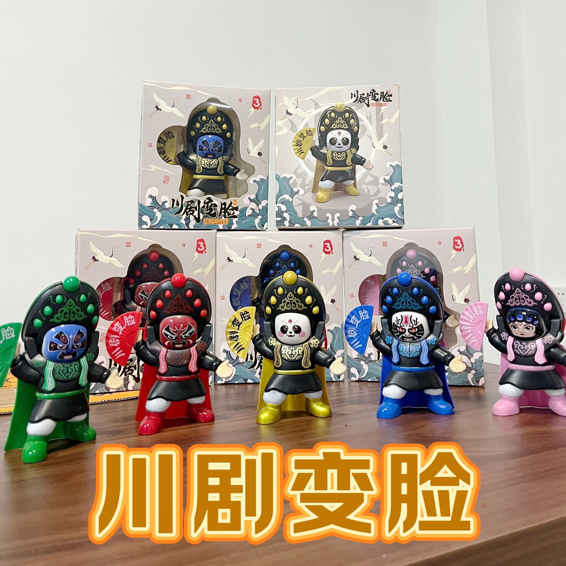 川剧变脸娃娃脸谱国粹文化创意玩偶中国特色儿童地摊