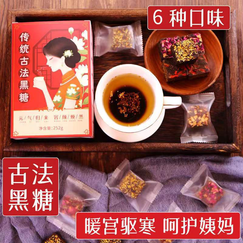 [Ancient Law Brown Sugar] Ginger Tea with Brown Sugar Wholesale Brown Sugar Ginger Tea Ginger and Red Sugar Tea Yunnan Brown Sugar Spring-Planted Ginger Tea Goddess Scented Tea