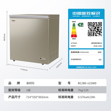 122升风冷无霜冰柜家用小型电子温控冷冻柜冷藏柜