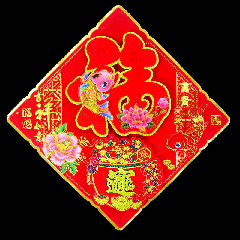 立体福字2022虎年植绒福字门贴高档撒金立体福贴春节用品地摊货