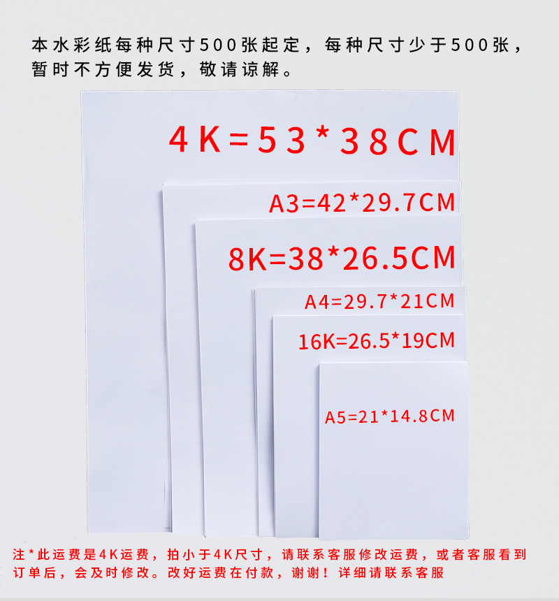 学生绘画4k水粉纸a3水彩纸8k素描纸a4铅画纸油画棒批发绘画纸