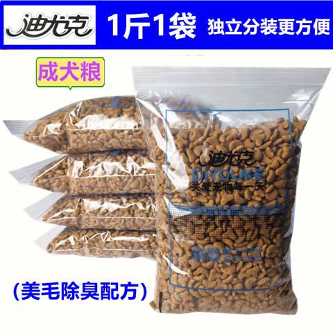 迪尤克成犬狗粮散装泰迪金毛中小型犬牛肉味通用天然粮5斤4斤9斤