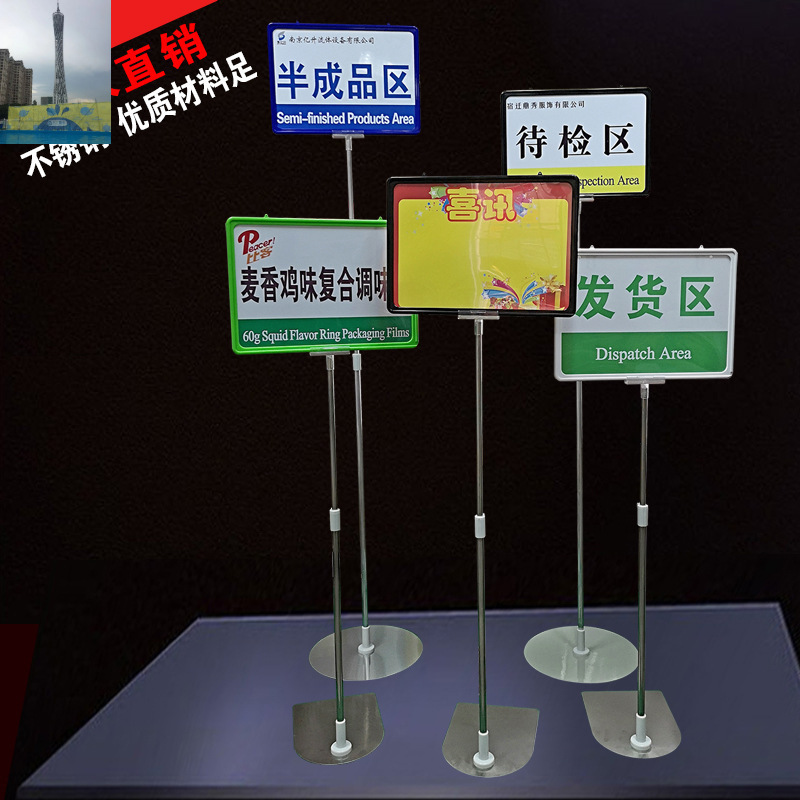 分区仓库货架仓储物料标示标识牌立式落地车间展示架不锈钢牌工厂