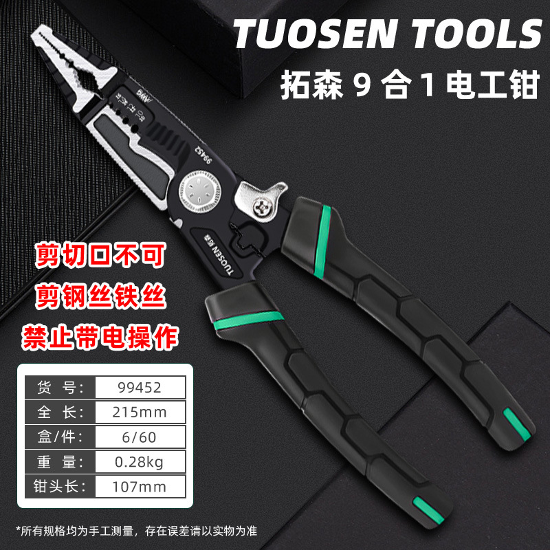 Tuosen Wire Stripper Wire Cutter 8-Inch Wire Cutting Pliers Peeling Pliers Industrial Grade Labor-Saving Pliers Electrician Vice Wholesale