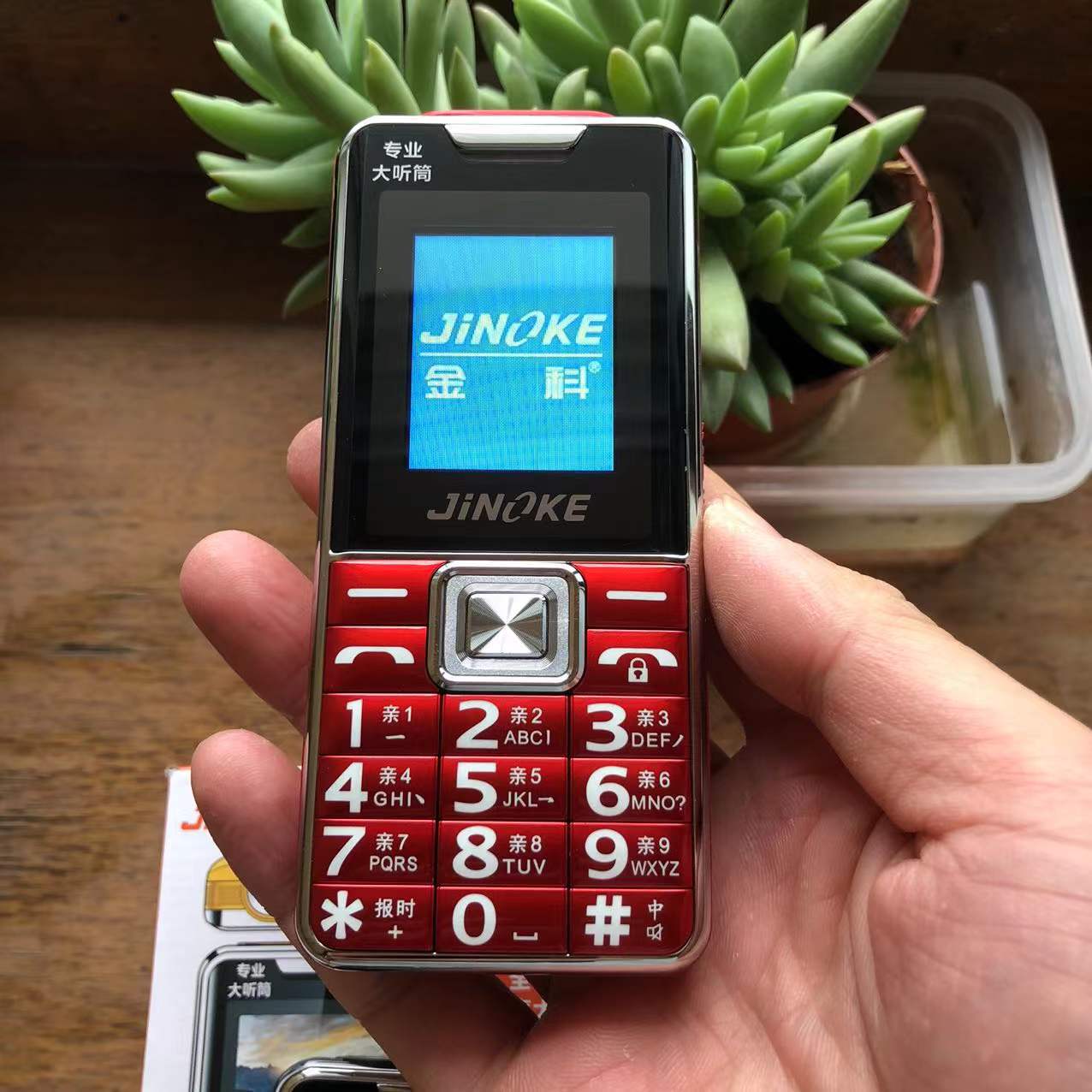 金科jk168捷达移动版老年手机大字大声按键功能机直板老人机语音