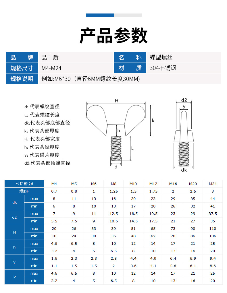 304不锈钢 蝶形/蝶型螺栓羊角手拧螺柱元宝螺丝m3m4m5m6m8