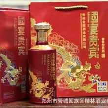 白酒批发 国宴贵宾龙韵酒 贵州茅台镇53度酱香酒红色纯粮直播代发